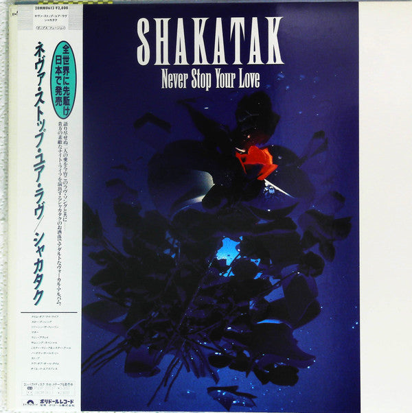 Shakatak - Never Stop Your Love (LP, Advance, Album)