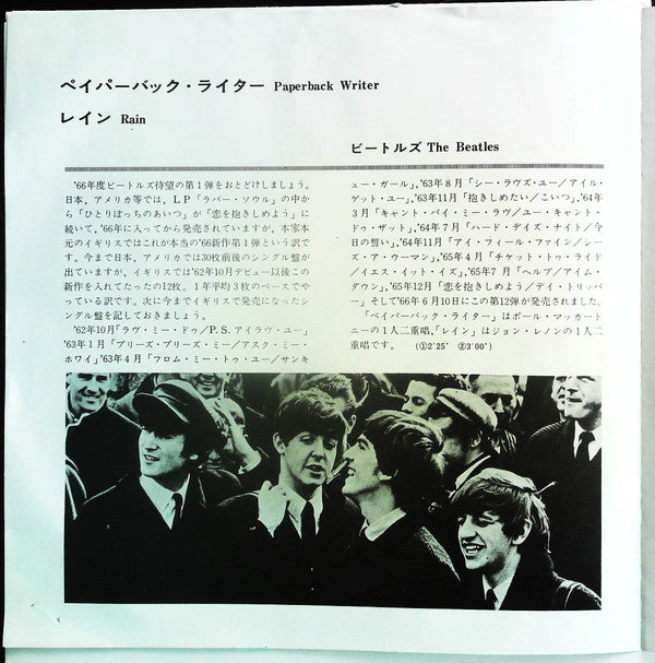 The Beatles - Paperback Writer / Rain (7"", Mono, RP)