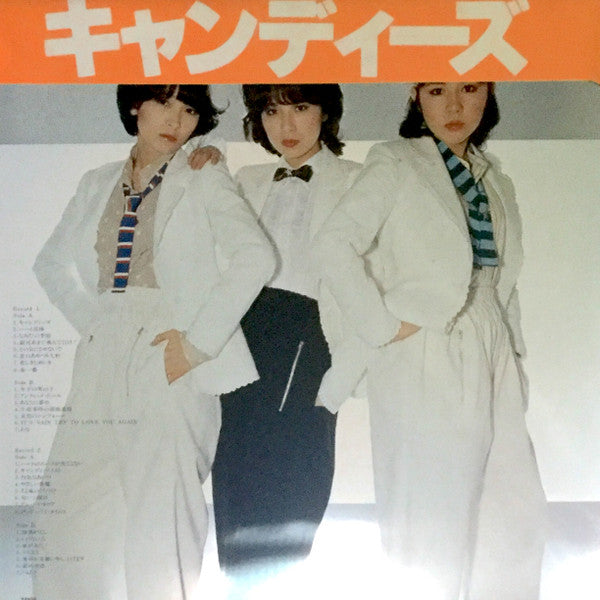 キャンディーズ* - The Best / キャンディーズ (2xLP, Comp, Gat)