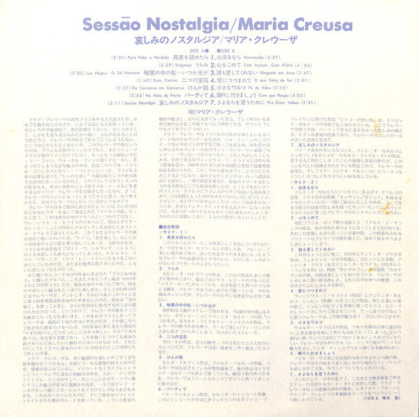 Maria Creusa* - Sessão Nostalgia (LP