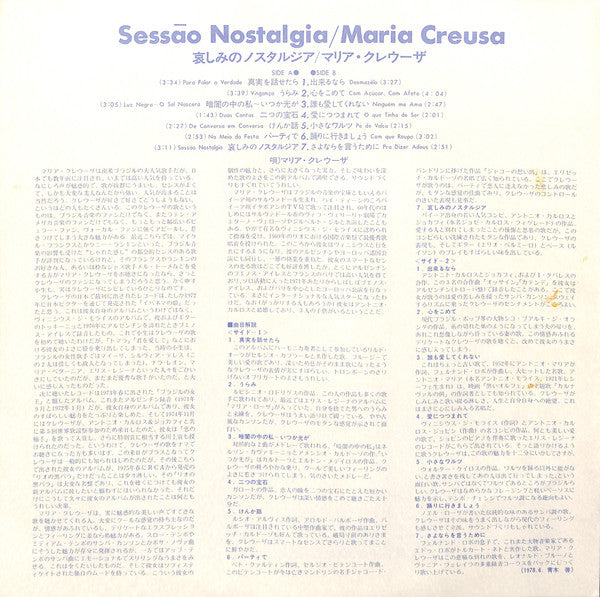 Maria Creusa* - Sessão Nostalgia (LP, Album)