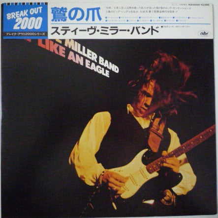 Steve Miller Band - Fly Like An Eagle (LP, Album, RE)