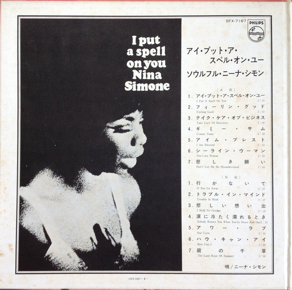 Nina Simone - I Put A Spell On You = アイ・プット・ア・スペル・オン・ユー(LP, Album, ...