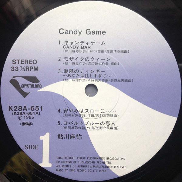 Mami Ayukawa = 鮎川麻弥* - Candy Game = キャンディ・ゲーム (LP, Album)