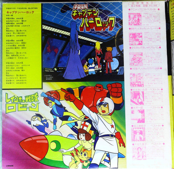 Various - アニメリクエスト ベスト28 (2xLP, Comp, Gat)