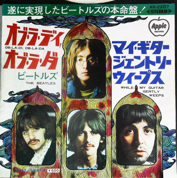 The Beatles - オブ・ラ・ディ, オブ・ラ・ダ = Ob-La-Di, Ob-La-Da / マイ・ギター・ジェントリー・...