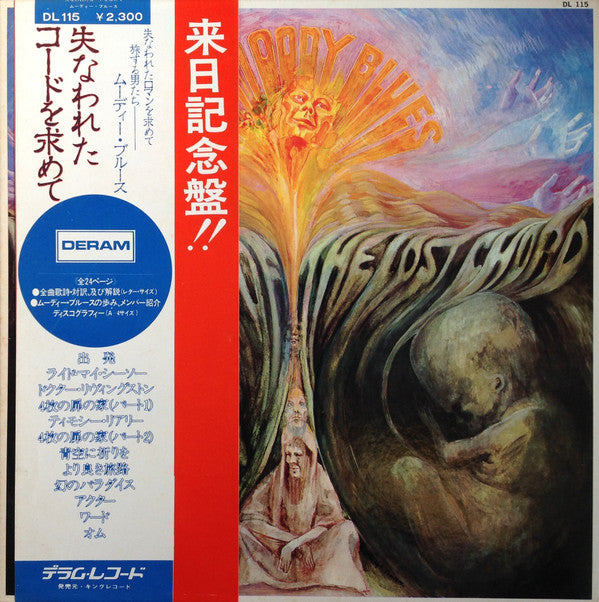 The Moody Blues - In Search Of The Lost Chord = 失なわれたコードを求めて(LP, Al...