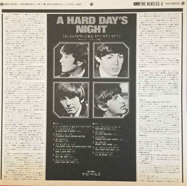 The Beatles - A Hard Day's Night (LP, Album, Promo, RE)