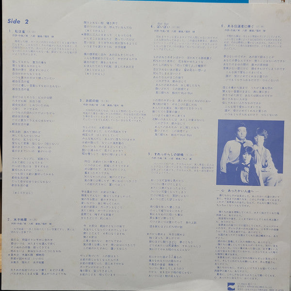 来夢来人 - 来夢来人 Vol.1 (LP, Album, Promo)