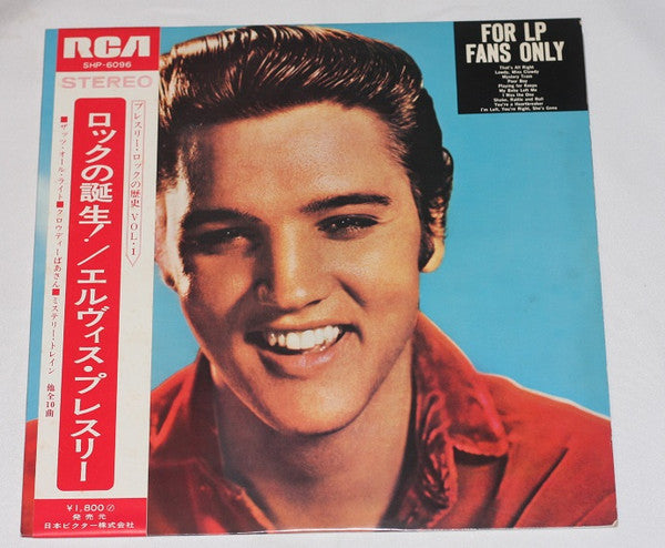 Elvis Presley - For LP Fans Only = ロックの誕生！ (LP, Comp, RE)