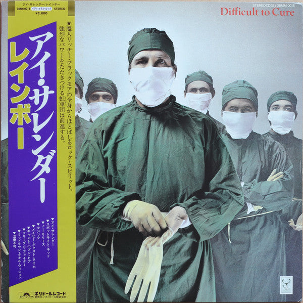Rainbow - Difficult To Cure (LP, Album, Promo)