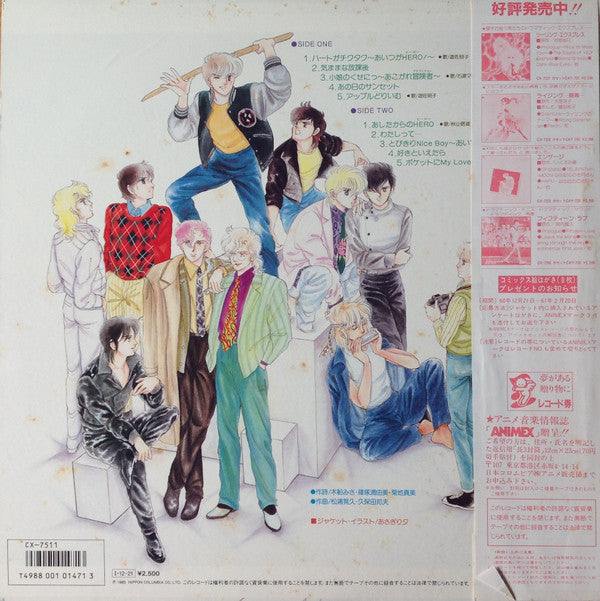 Various - あさぎり夕作品集 ～あこがれ冒険者～ (LP, Album)