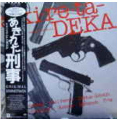 Various - a.ki.re.ta-DEKA (Original Motion Picture Soundtrack)(LP, ...