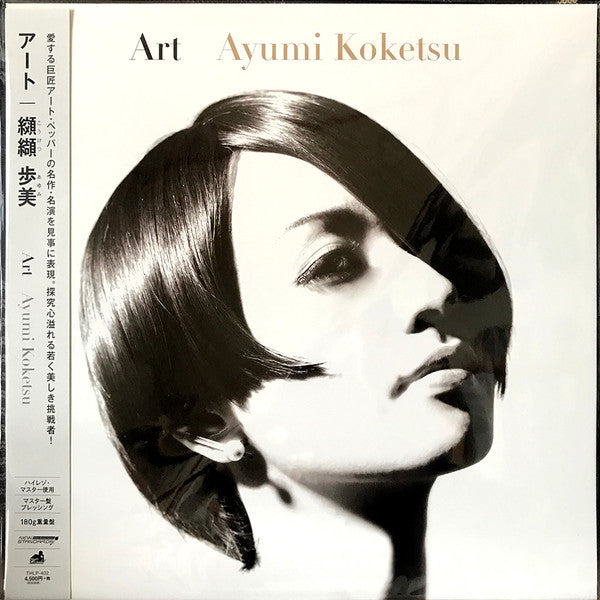 Ayumi Koketsu - Art (LP, Album, Ltd, 180)