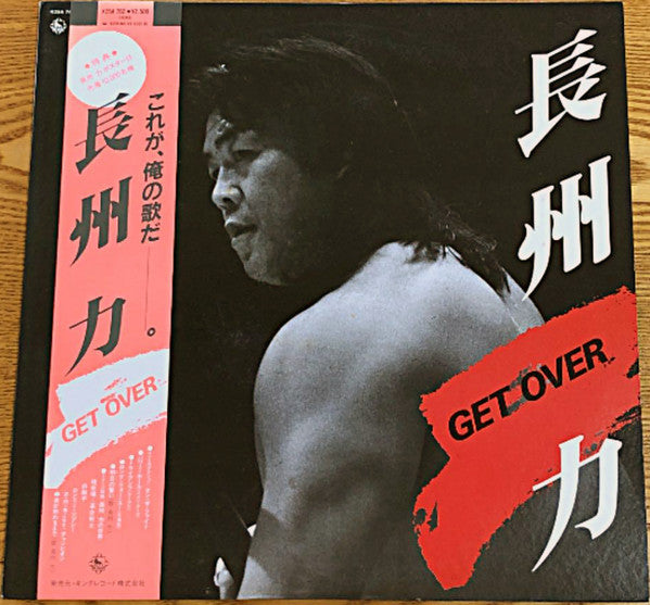 長州力 - Get Over (LP, Album)