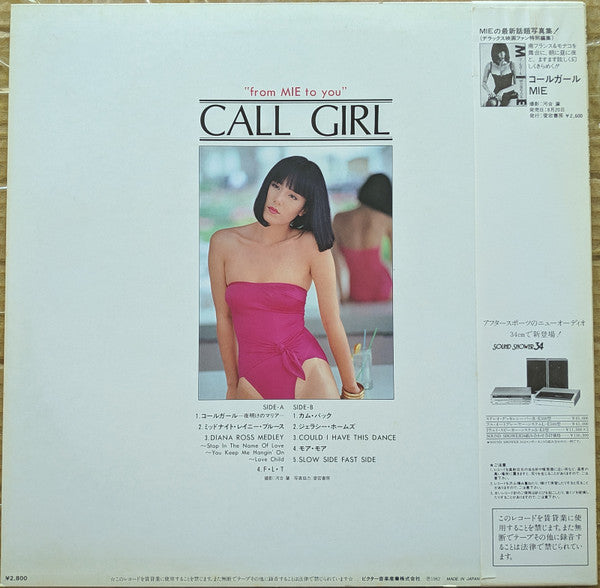 Mie (2) - Call Girl ""From Mie To You"" (LP, Album)