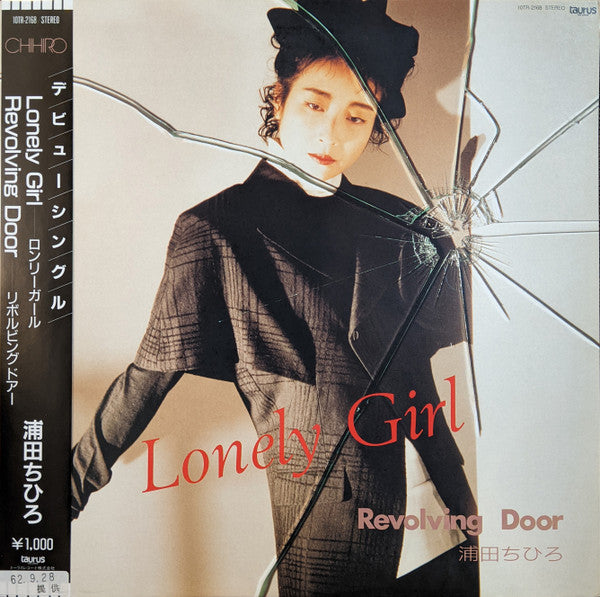 浦田ちひろ* - Lonely Girl / Revolving Door (12"", Single, Promo)