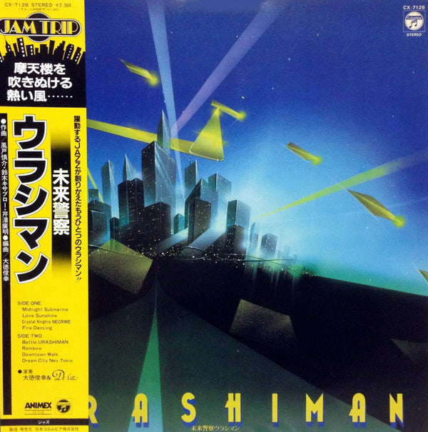 Toshiyuki Daitoku & De Cat - The Urashiman (LP, Album)