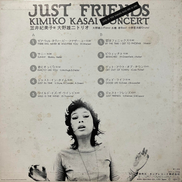 Kimiko Kasai - Just Friends (LP, Album, 1st)