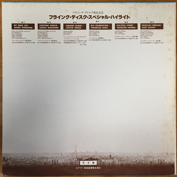 Various - Flying Disk Sample Highlight (LP, Album, Smplr)