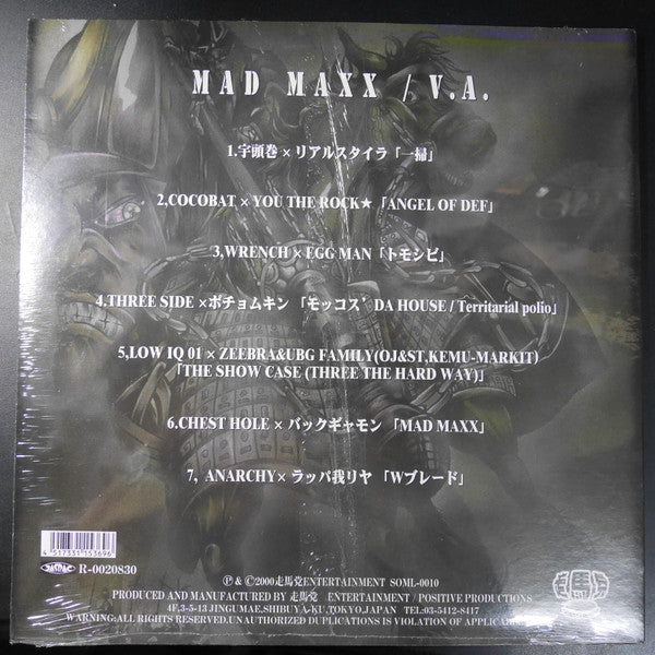 Various - Mad Maxx (LP, Comp)