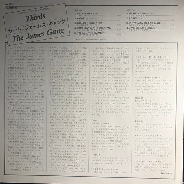 The James Gang* - Thirds (LP, Album)