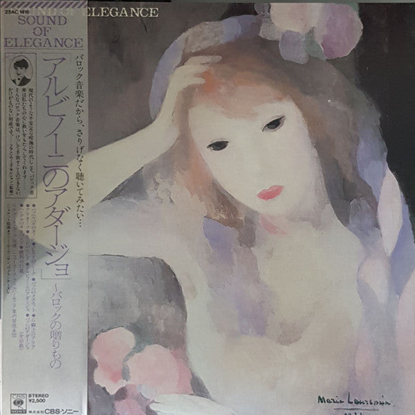 Richard Kapp - SOUND OF ELEGANCE Vol. 1 ~ Baroque Offering~(LP, Comp)