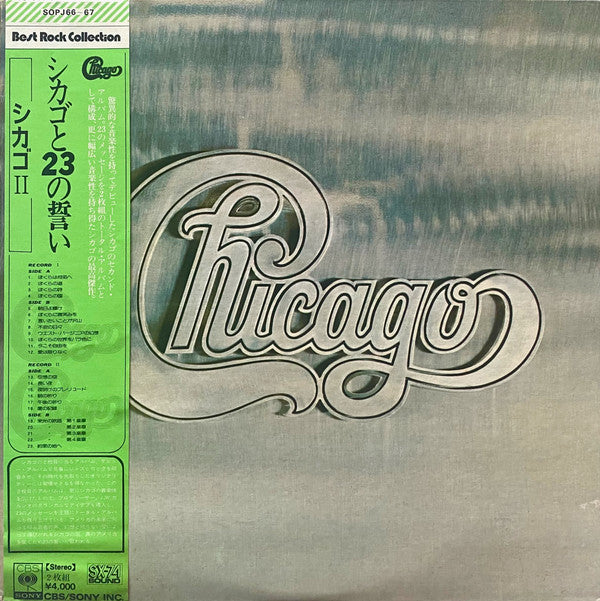 Chicago (2) - Chicago (2xLP, Album, RE)