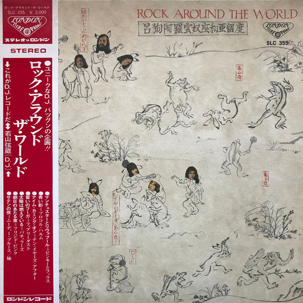 Various - Rock Around The World (LP, Comp, Gat)