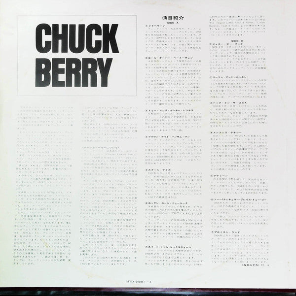 Chuck Berry - Super Deluxe (LP, Comp, Gat)