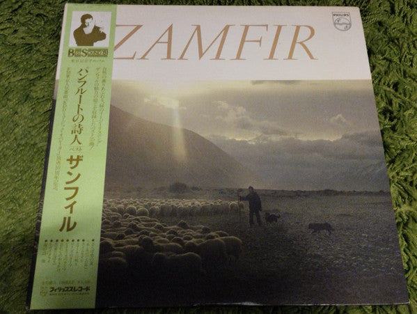 Zamfir* - Zamfir (2xLP, Comp)