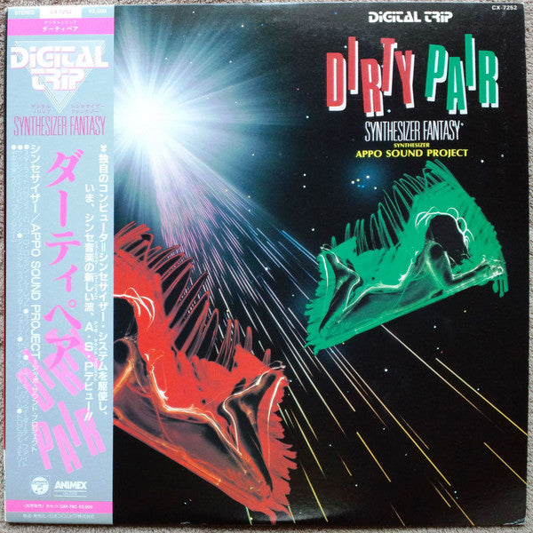 Appo Sound Project - Dirty Pair (LP, Album)
