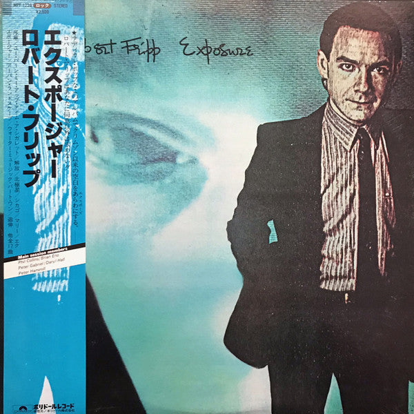 Robert Fripp - Exposure (LP, Album, M/Print)