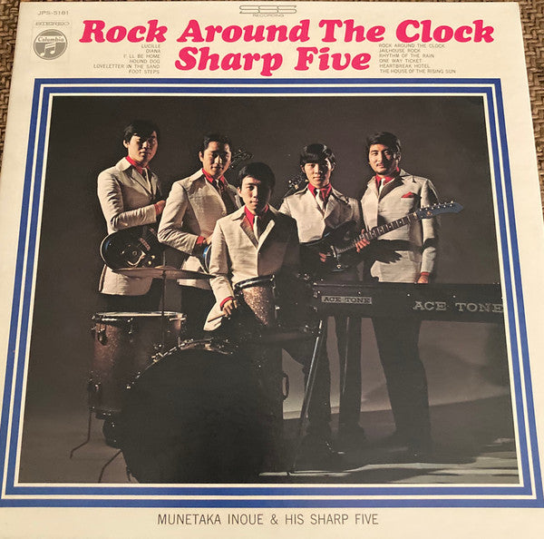 井上宗孝とシャープ・ファイブ - Rock Around The Clock(LP, Gat)