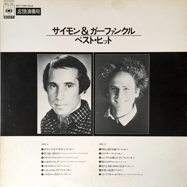 Simon & Garfunkel - Best Hits=ベスト·ヒット (LP, Comp, Promo, Smplr)