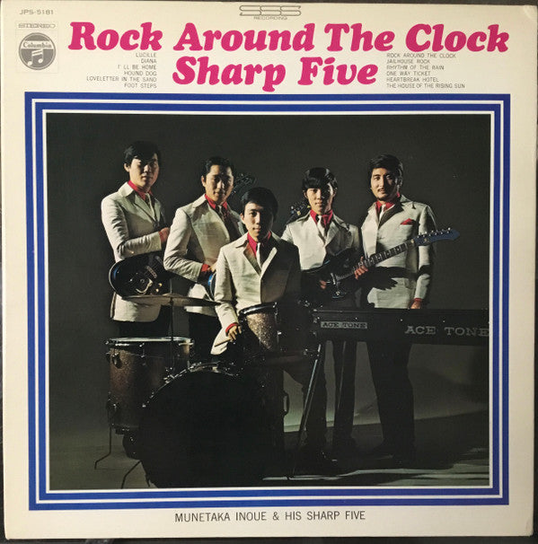 井上宗孝とシャープ・ファイブ - Rock Around The Clock(LP, Gat)