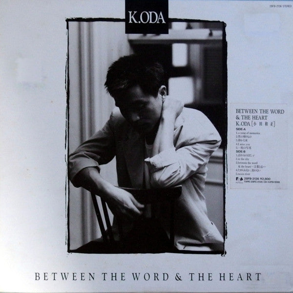 小田和正* - Between The Word & The Heart (LP, Album)