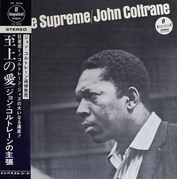 John Coltrane - A Love Supreme (LP, Album, RE, Gat)