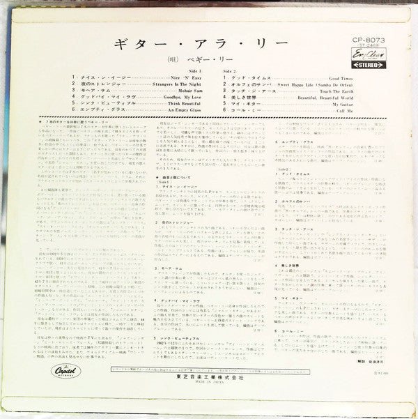 Peggy Lee - Guitars Ala Lee (LP, Album, Red)