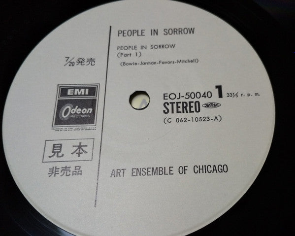 Art Ensemble Of Chicago* - People In Sorrow (LP, Album, Promo, RE)