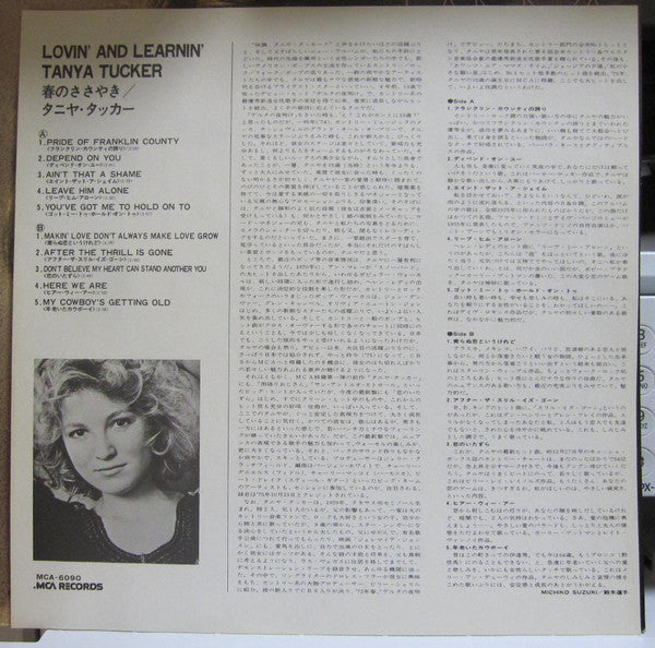 Tanya Tucker - Lovin' And Learnin' (LP, Album, Promo)