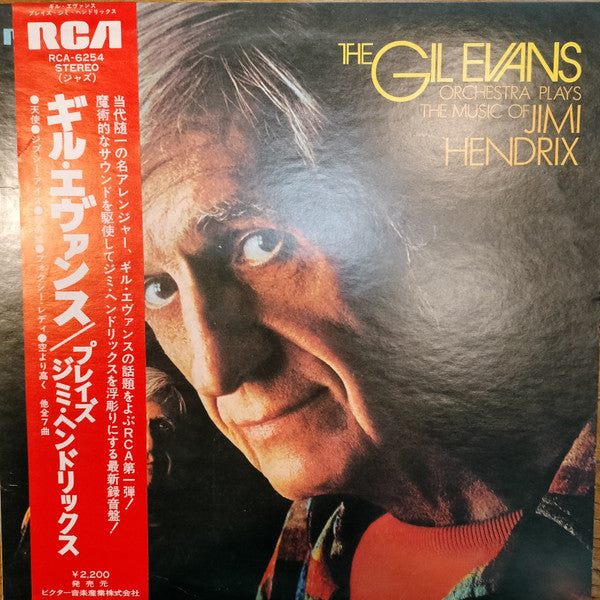Gil Evans And His Orchestra - Plays The Music Of Jimi Hendrix(LP, P...