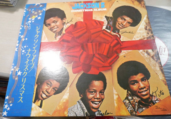 Jackson 5* - Jackson 5 Christmas Album  (LP, Album)