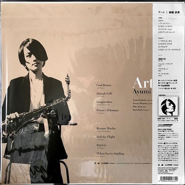 Ayumi Koketsu - Art (LP, Album, Ltd, 180)