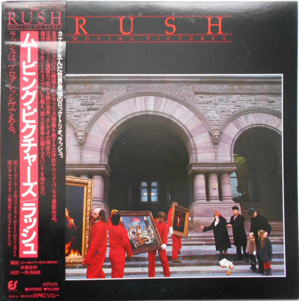 Rush - Moving Pictures (LP, Album, Promo)
