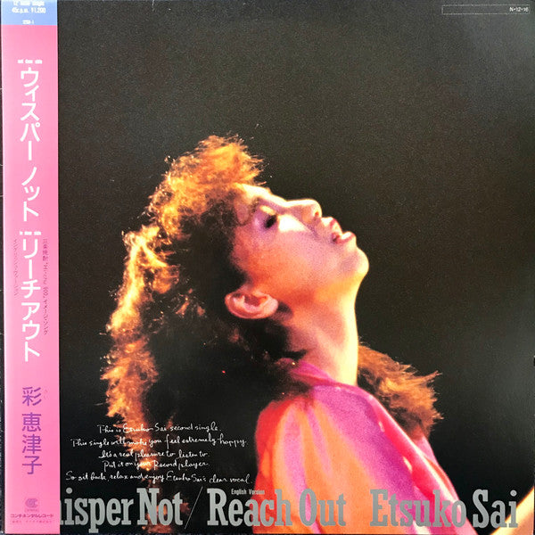 Etsuko Sai* - Whisper Not / Reach Out (English Version) (12"", Single)