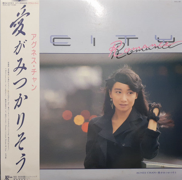 Agnes Chan - 愛がみつかりそう-City Romance- (LP, Album)