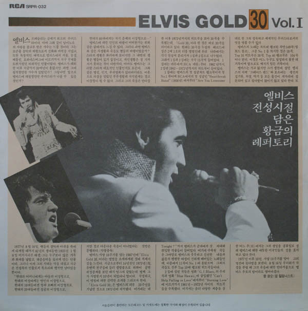 Elvis Presley - Elvis Gold 30 Vol. 1 (LP, Comp)
