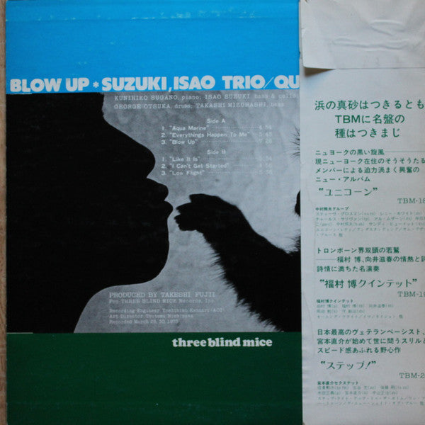 Isao Suzuki Trio - Blow Up = ブロー・アップ(LP, Album, RP)