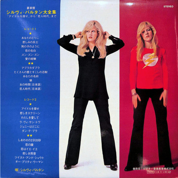 Sylvie Vartan - Greatest Hits Of (2xLP, Comp)